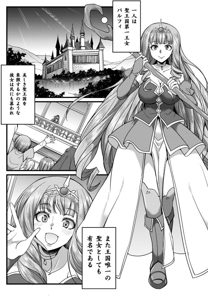 剣と魔法とフタナリエッチ_sample_23