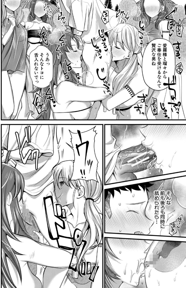 男子禁制 女だらけのハーレム島【1話試し読み付き】_sample_23