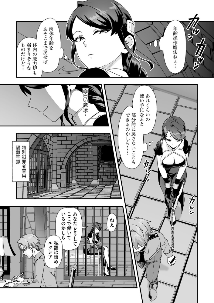 黒髪の女にはご注意を_sample_23