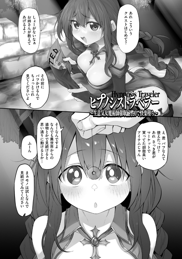 ヒトツマミ 2_sample_23