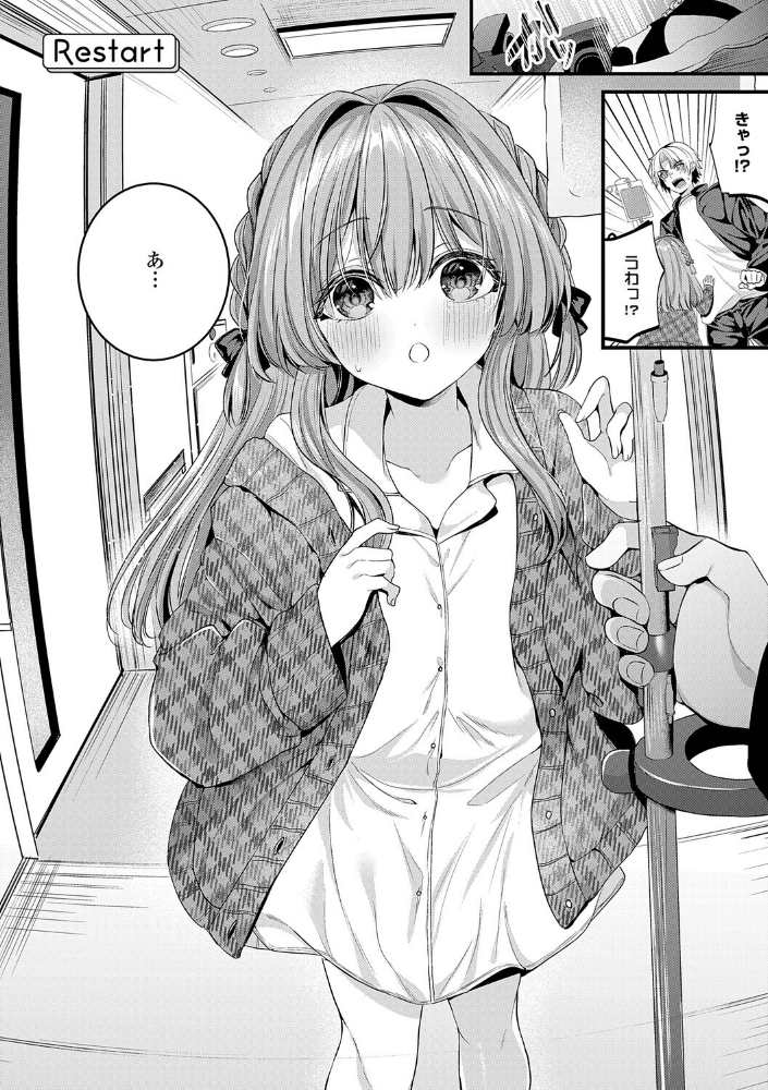 メロしゅぎッ◇あらも〜ど【デジタル特装版】_sample_23