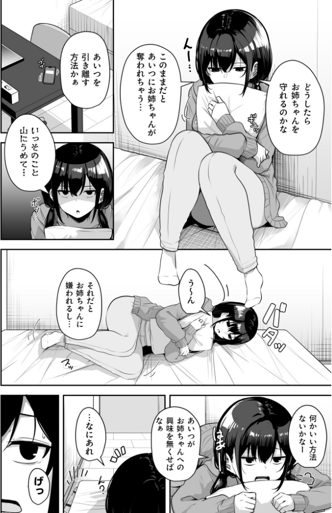 【FANZA限定特装版】お姉さんとシよ？〜えちんぽカードでやりたい放題〜（2）【18禁】_sample_23