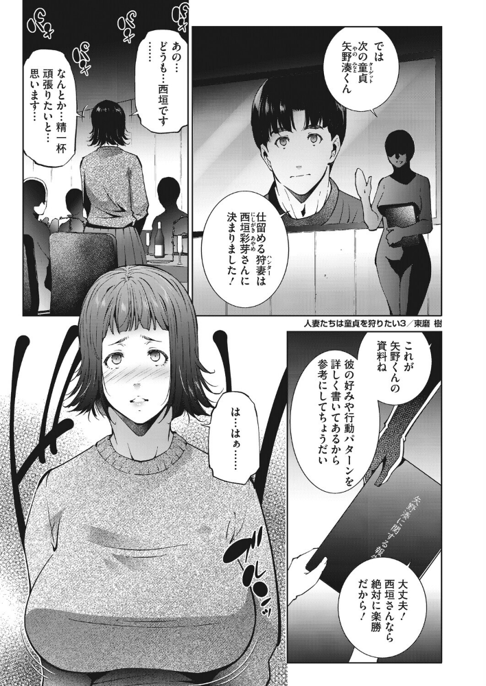 コミックホットミルク 濃いめ Vol.060_sample_24