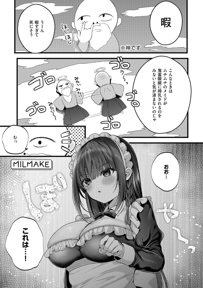 メロしゅぎッ◇あらも〜ど【デジタル特装版】_sample_24