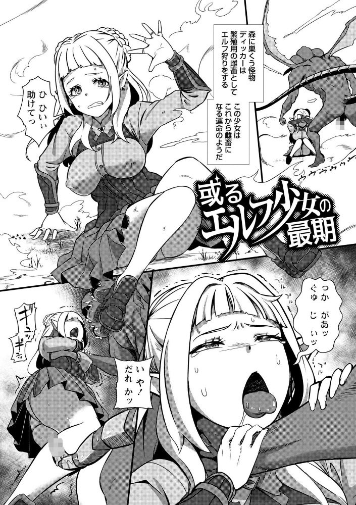 暗澹溟濛ノ怪【デジタル特装版】_sample_24