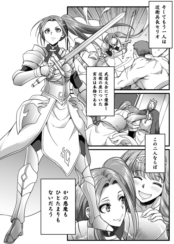 剣と魔法とフタナリエッチ_sample_24