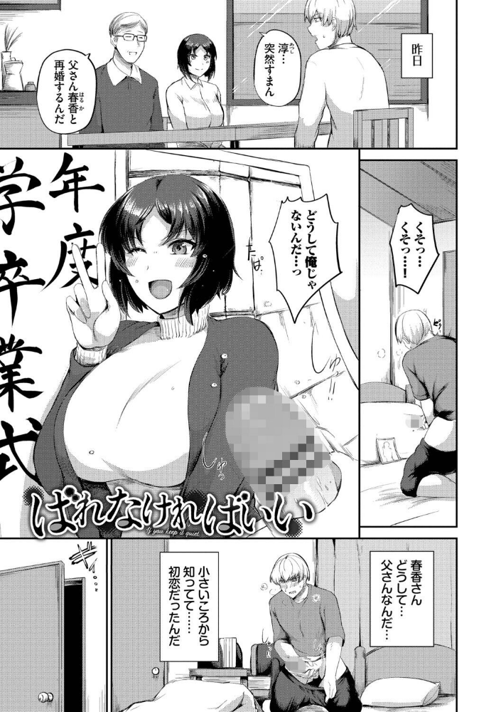 結局、したいだけ…【デジタル特装版】【FANZA限定版】_sample_25