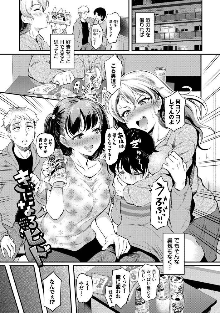 隠れビッチちゃんの日常【デジタル特装版】【FANZA限定版】_sample_25
