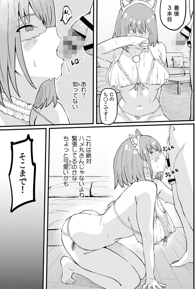 断れない同人AVデビュー〜彼氏と同棲中のスレンダー巨乳OL小島ヒナ〜【R-単行本版/限定特典つき】_sample_25