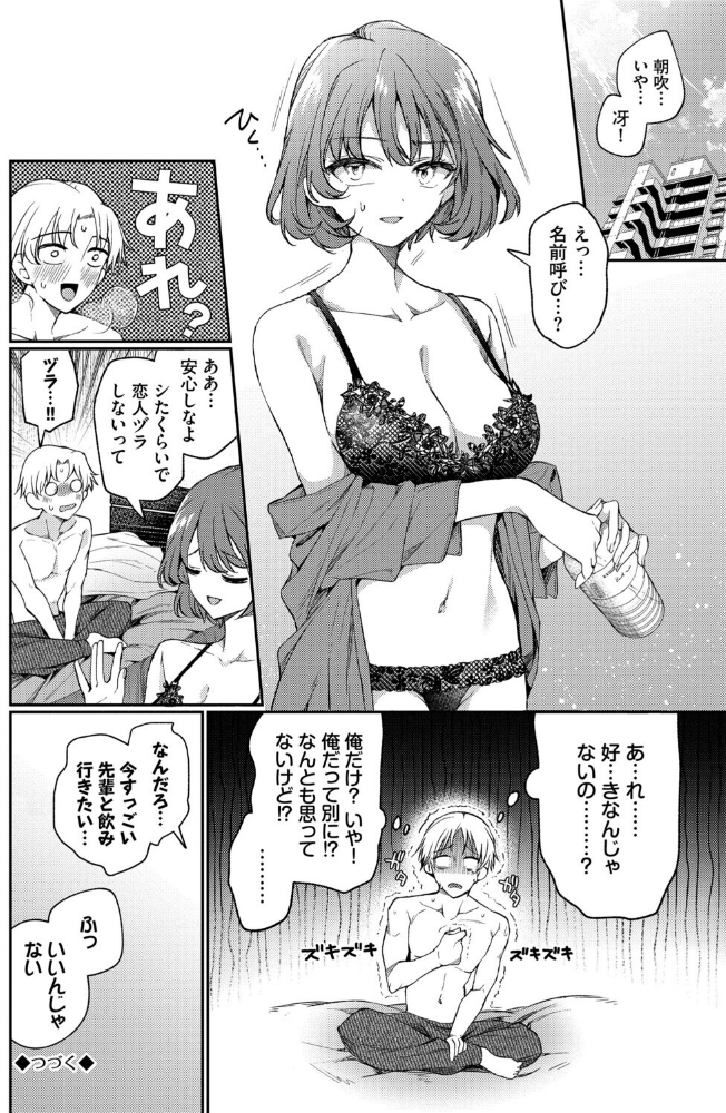 ワンナイト・エラー（単行本）【デジタル特装版】【FANZA限定版】_sample_25