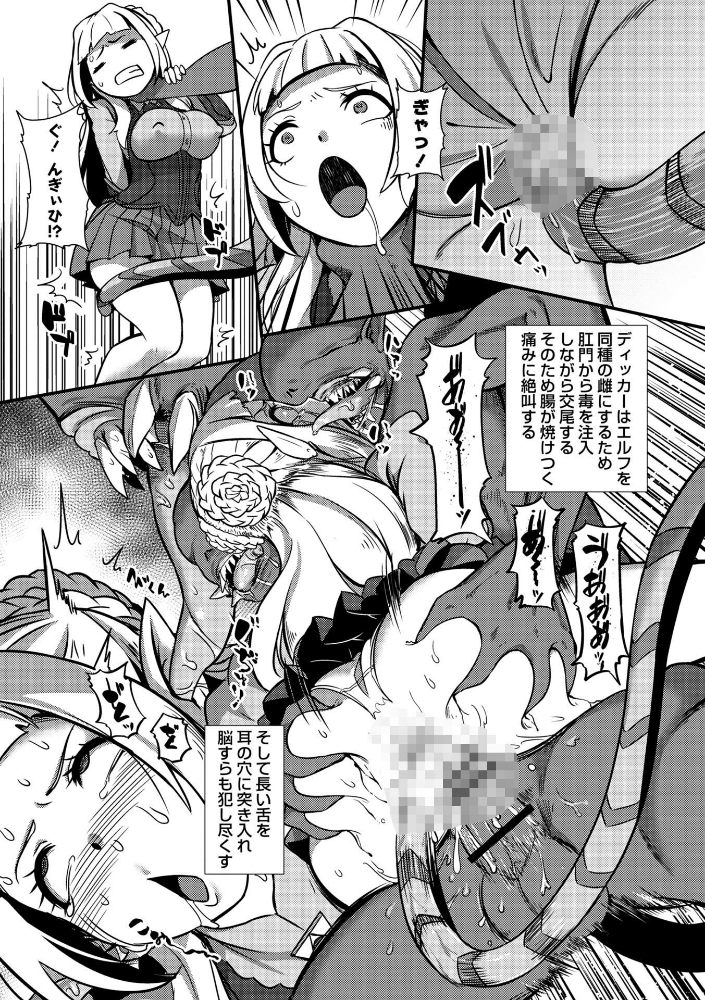 暗澹溟濛ノ怪【デジタル特装版】_sample_25