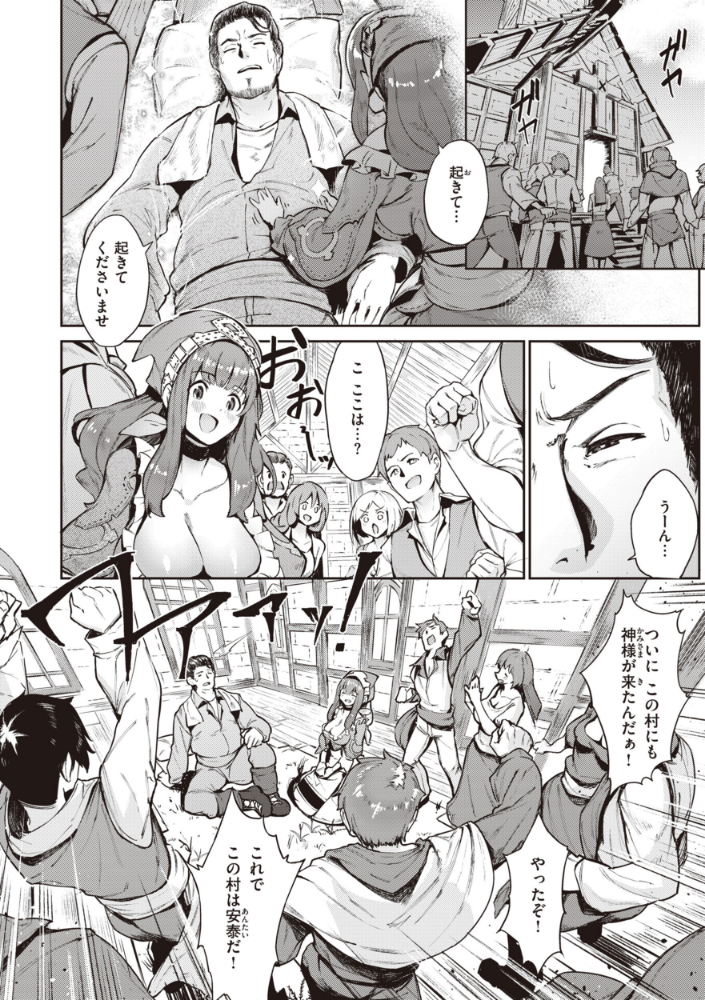 ヤリこみサーガ〜異世界性活記〜【デジタル版限定おまけ付き】_sample_25