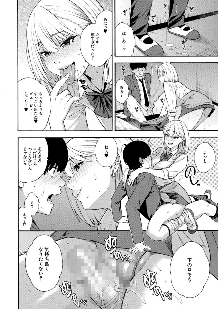 性欲モンスター三姉妹【1話試し読み付き】 ビッチなハーレム搾精_sample_25