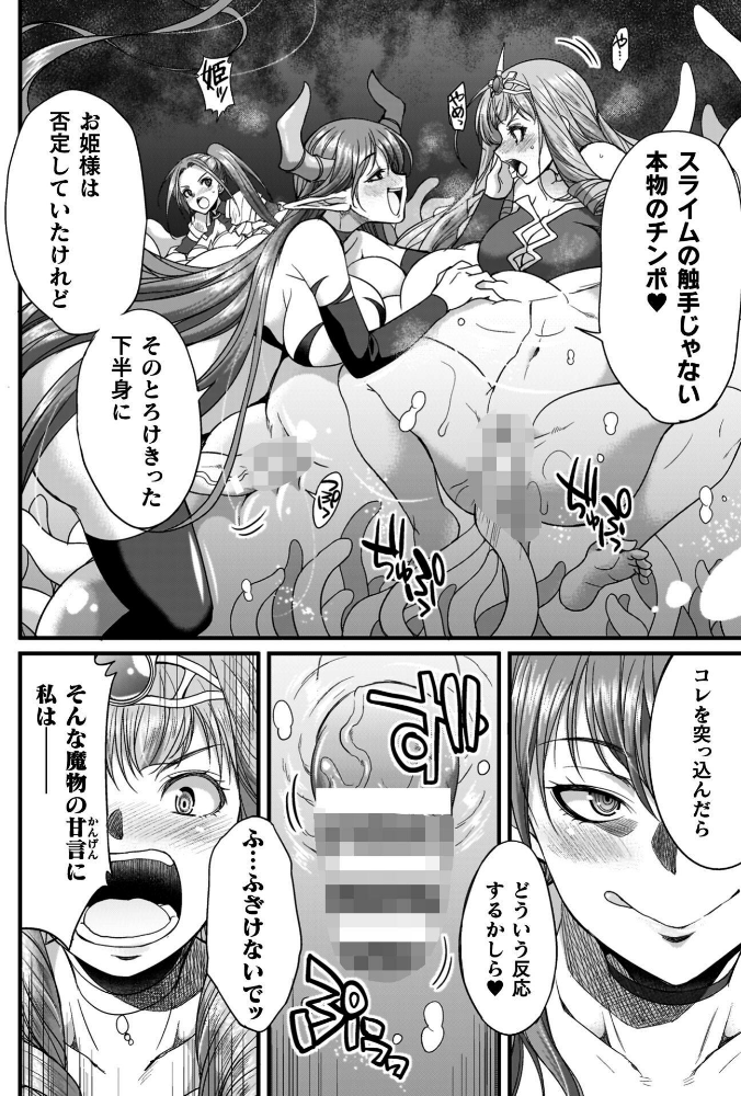 剣と魔法とフタナリエッチ_sample_25