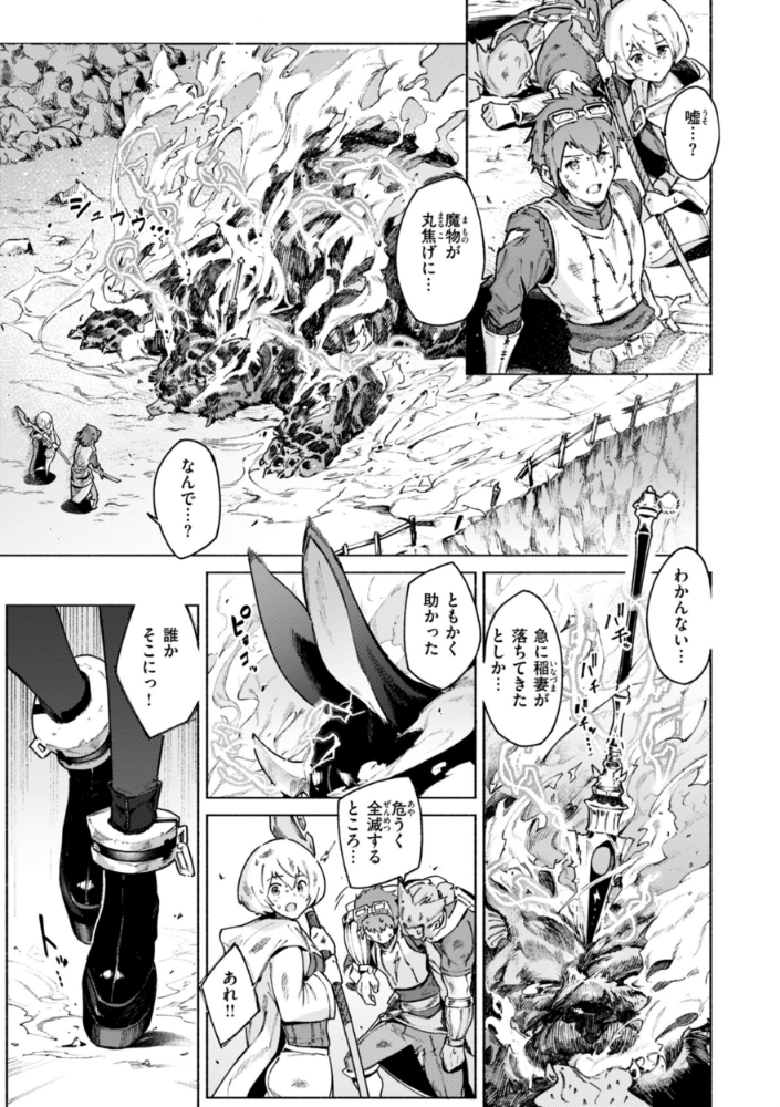 ヤリこみクロニクル〜異種族性交記〜【デジタル版限定おまけ付き】_sample_26
