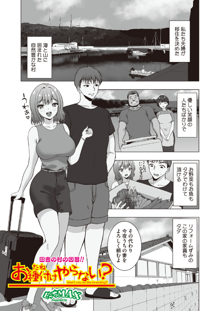 コミックホットミルク 濃いめ Vol.060_sample_26