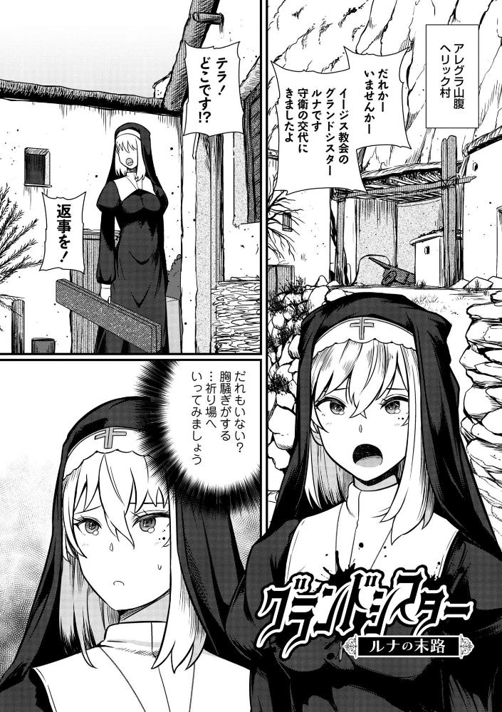 暗澹溟濛ノ怪【デジタル特装版】_sample_26