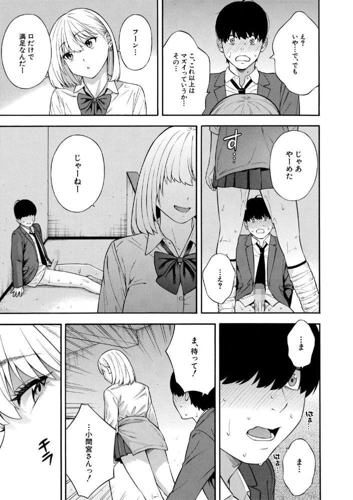 性欲モンスター三姉妹【1話試し読み付き】 ビッチなハーレム搾精_sample_26