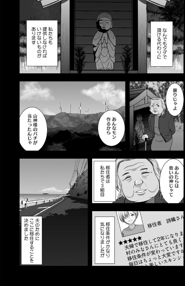 コミックホットミルク 濃いめ Vol.060_sample_27
