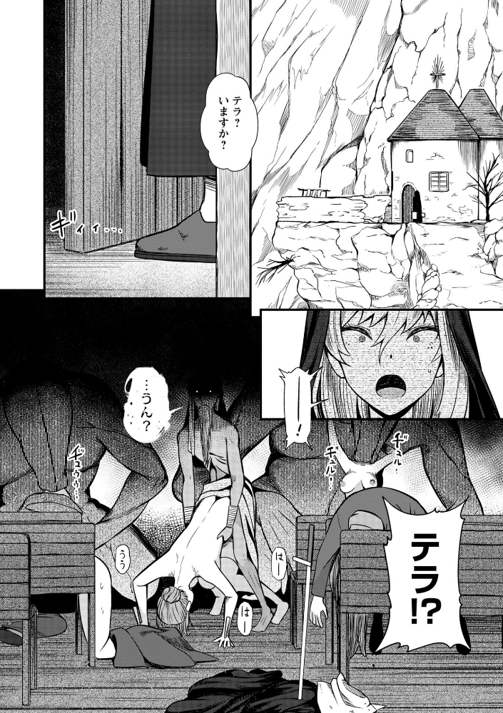 暗澹溟濛ノ怪【デジタル特装版】_sample_27