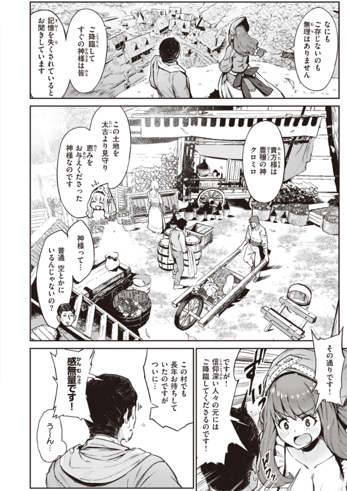 ヤリこみサーガ〜異世界性活記〜【デジタル版限定おまけ付き】_sample_27