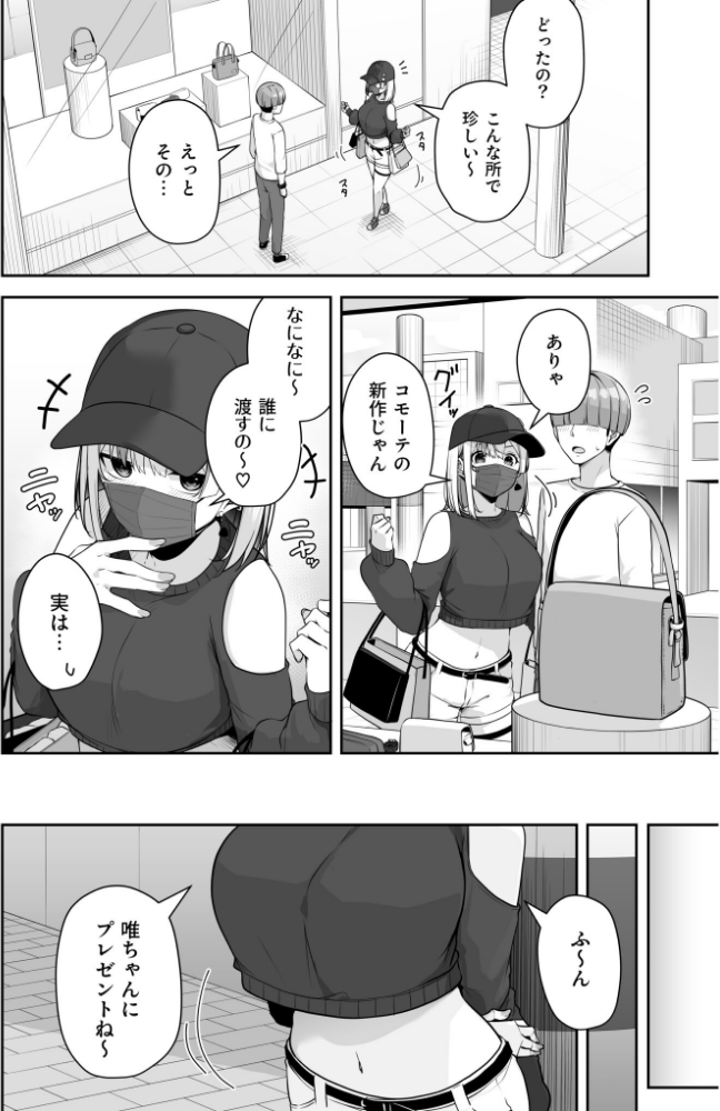 【FANZA限定特装版】お姉さんとシよ？〜えちんぽカードでやりたい放題〜（2）【18禁】_sample_27