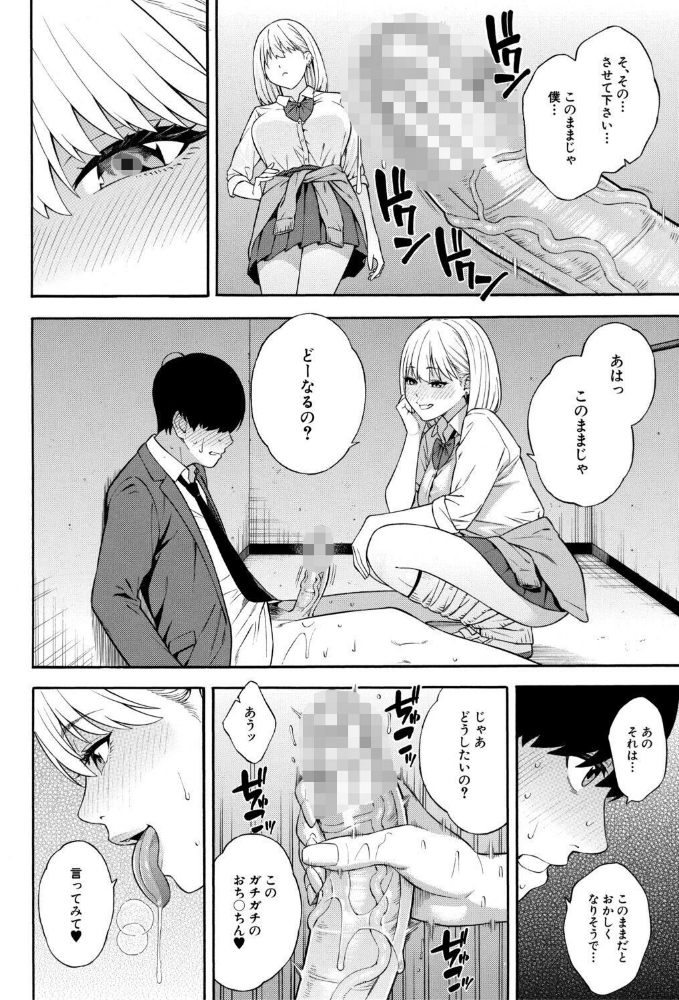 性欲モンスター三姉妹【1話試し読み付き】 ビッチなハーレム搾精_sample_27