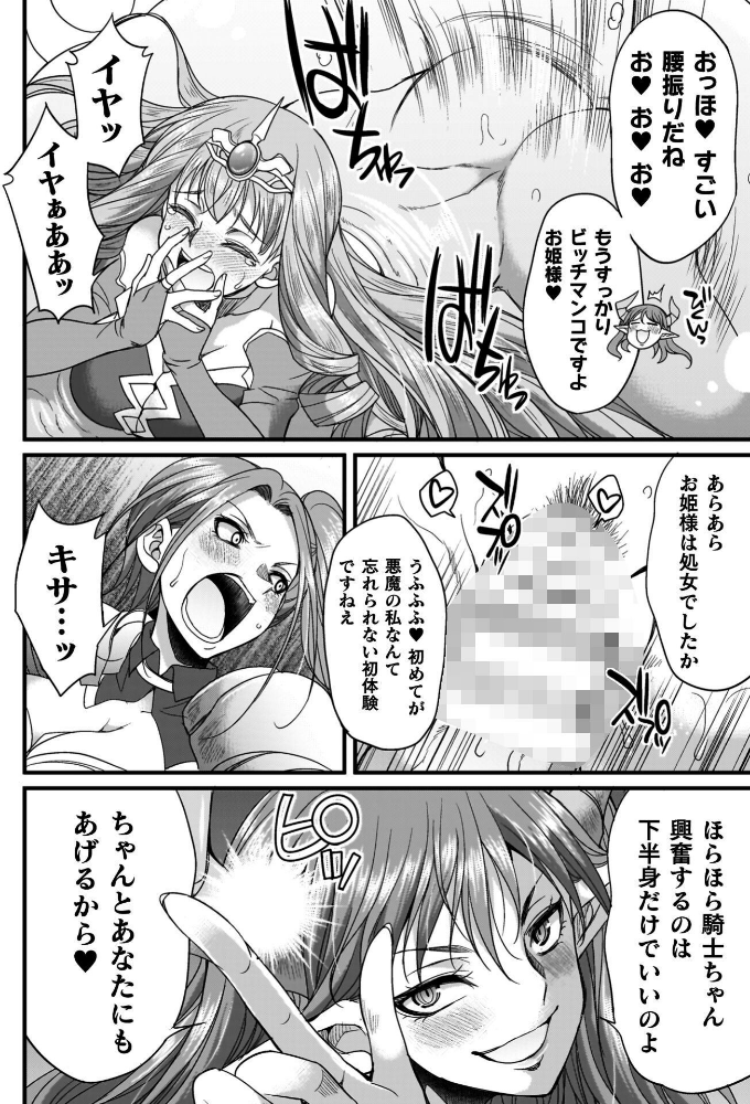 剣と魔法とフタナリエッチ_sample_27