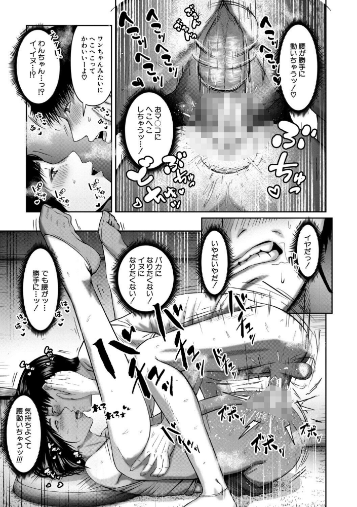 人妻中出し肉交尾【1話試し読み付き】_sample_28