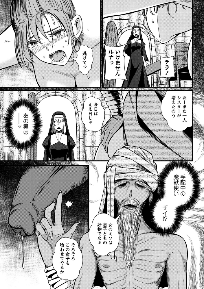 暗澹溟濛ノ怪【デジタル特装版】_sample_28