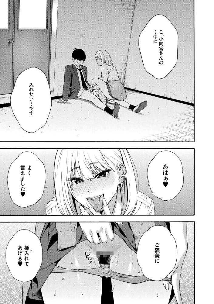 性欲モンスター三姉妹【1話試し読み付き】 ビッチなハーレム搾精_sample_28