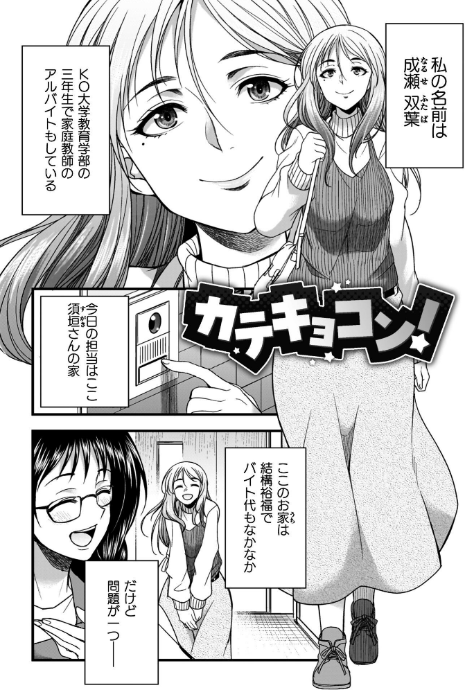 剣と魔法とフタナリエッチ_sample_28