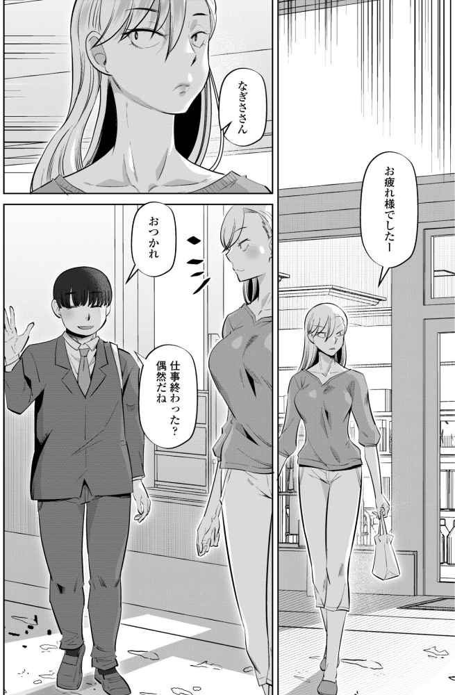 性交同意アプリでHしよっ！【デジタル版 FANZA版ペーパー付き】_sample_29