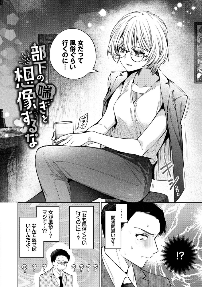 ワンナイト・エラー（単行本）【デジタル特装版】【FANZA限定版】_sample_29