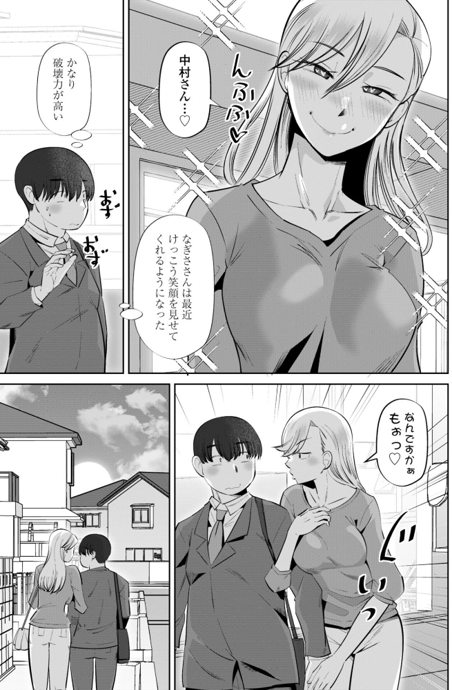 性交同意アプリでHしよっ！【デジタル版 FANZA版ペーパー付き】_sample_30