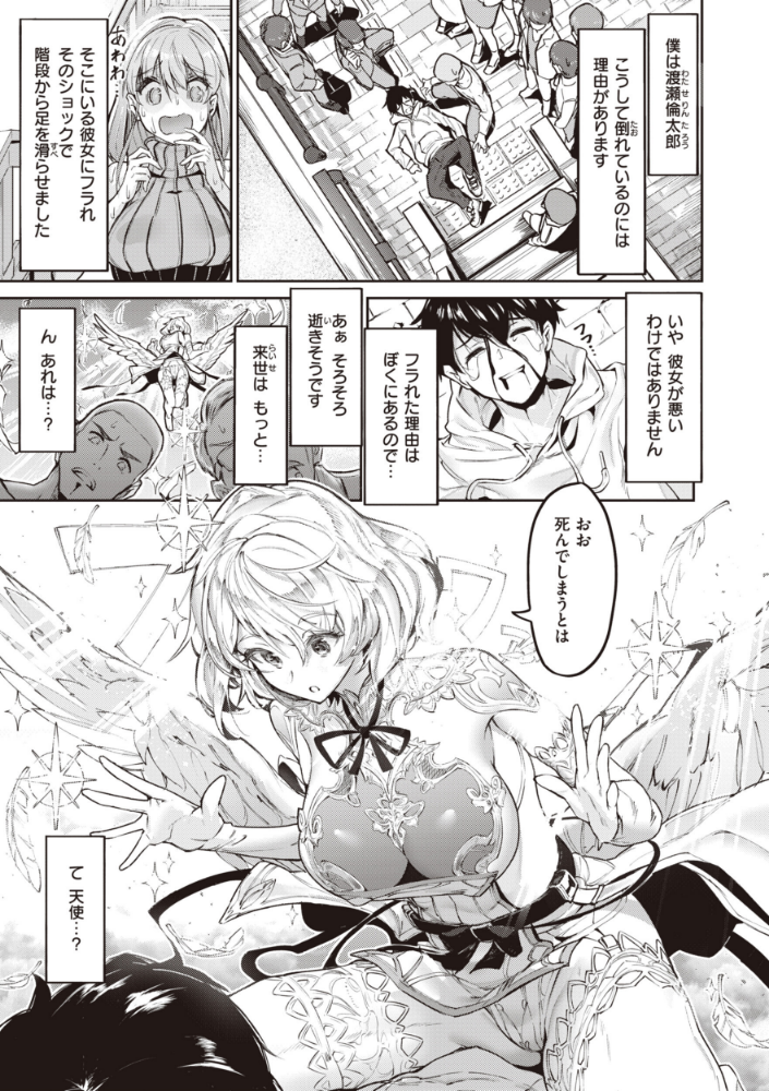 ヤリこみサーガ〜異世界性活記〜【デジタル版限定おまけ付き】_sample_30