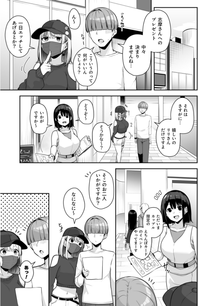 【FANZA限定特装版】お姉さんとシよ？〜えちんぽカードでやりたい放題〜（2）【18禁】_sample_30