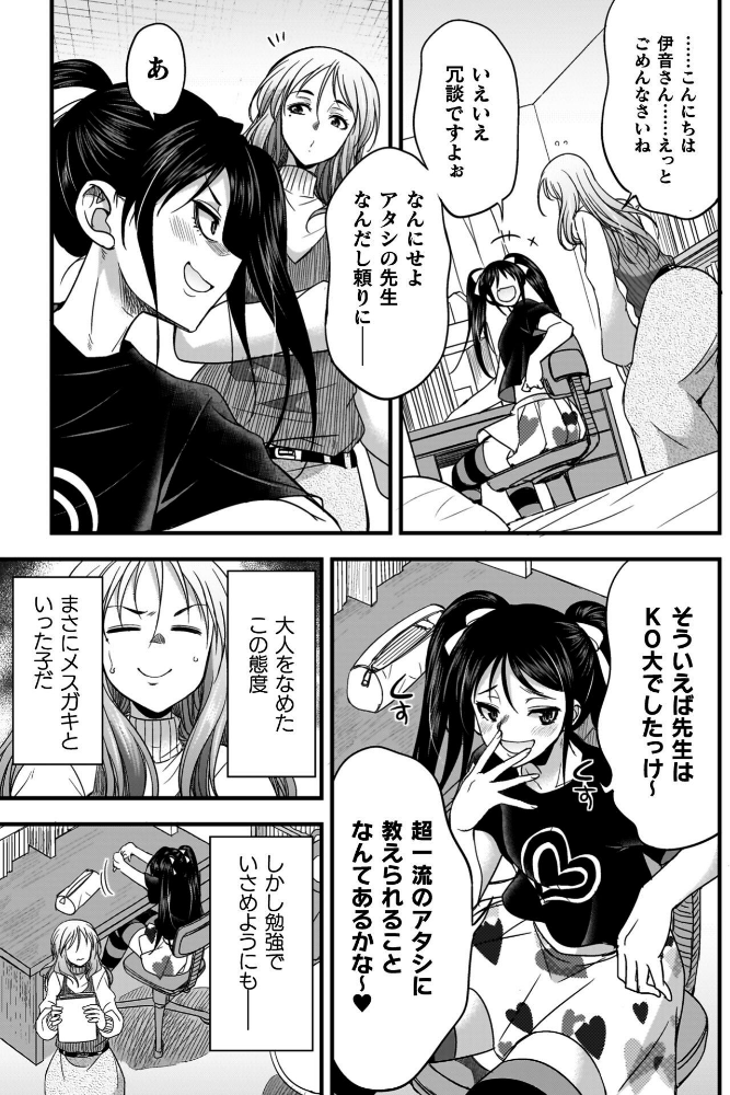 剣と魔法とフタナリエッチ_sample_30