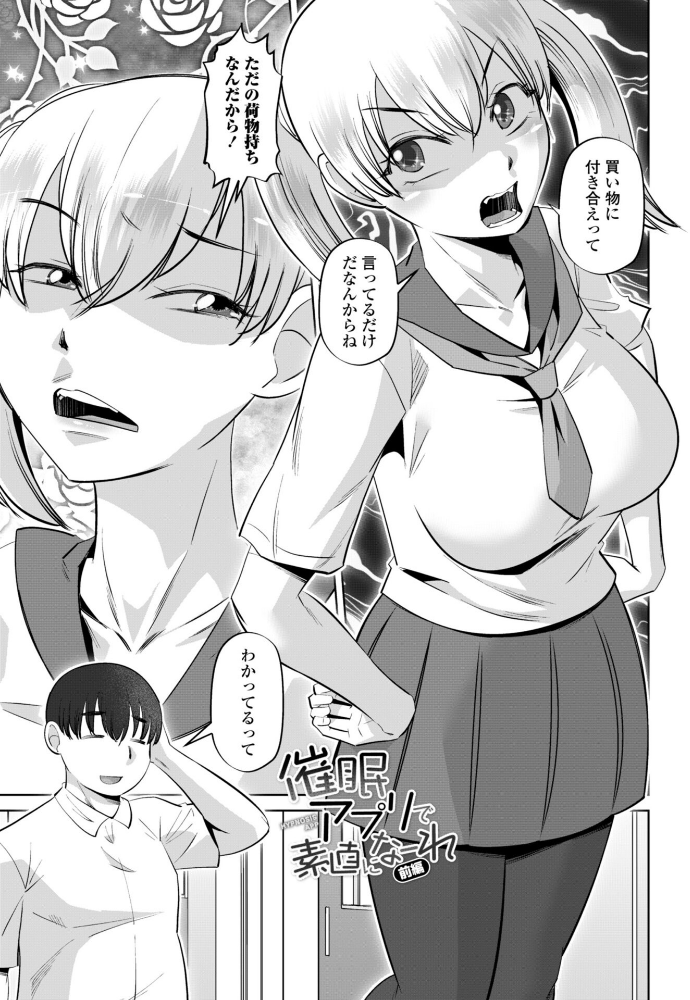 性交同意アプリでHしよっ！【デジタル版 FANZA版ペーパー付き】_sample_31