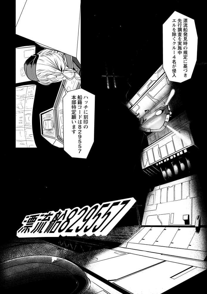 暗澹溟濛ノ怪【デジタル特装版】_sample_31