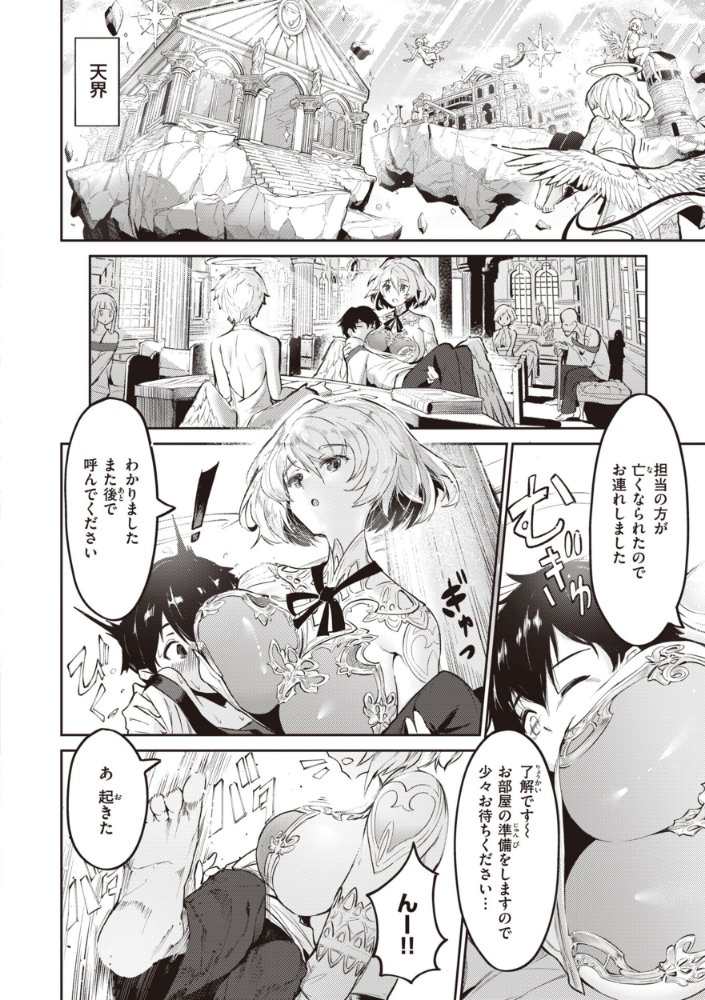 ヤリこみサーガ〜異世界性活記〜【デジタル版限定おまけ付き】_sample_31