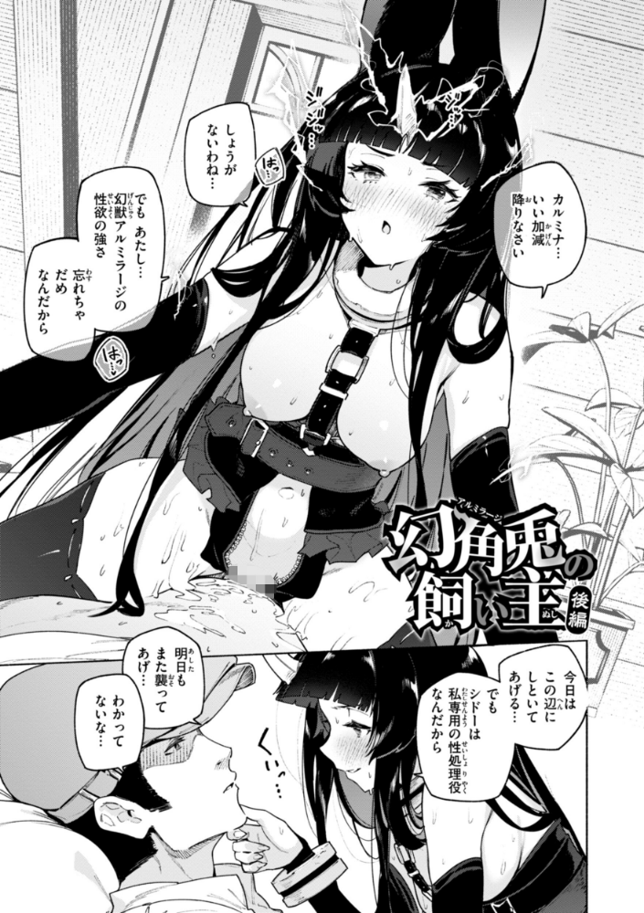 ヤリこみクロニクル〜異種族性交記〜【デジタル版限定おまけ付き】_sample_32