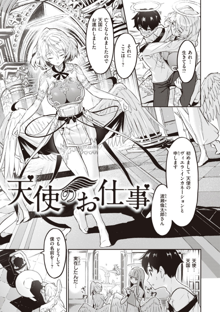 ヤリこみサーガ〜異世界性活記〜【デジタル版限定おまけ付き】_sample_32