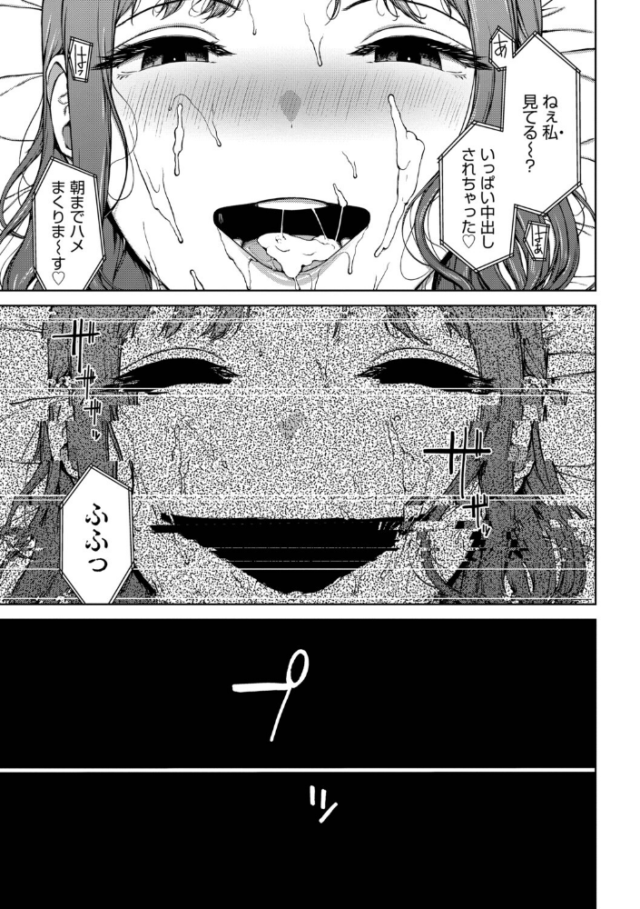 触れてはいけない熱【デジタル特装版】【FANZA限定版】_sample_32