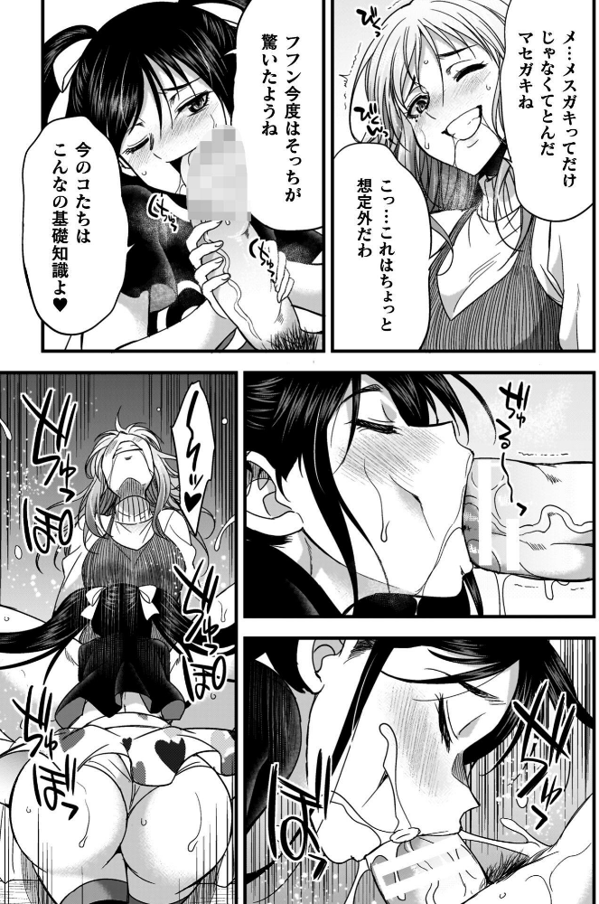 剣と魔法とフタナリエッチ_sample_32