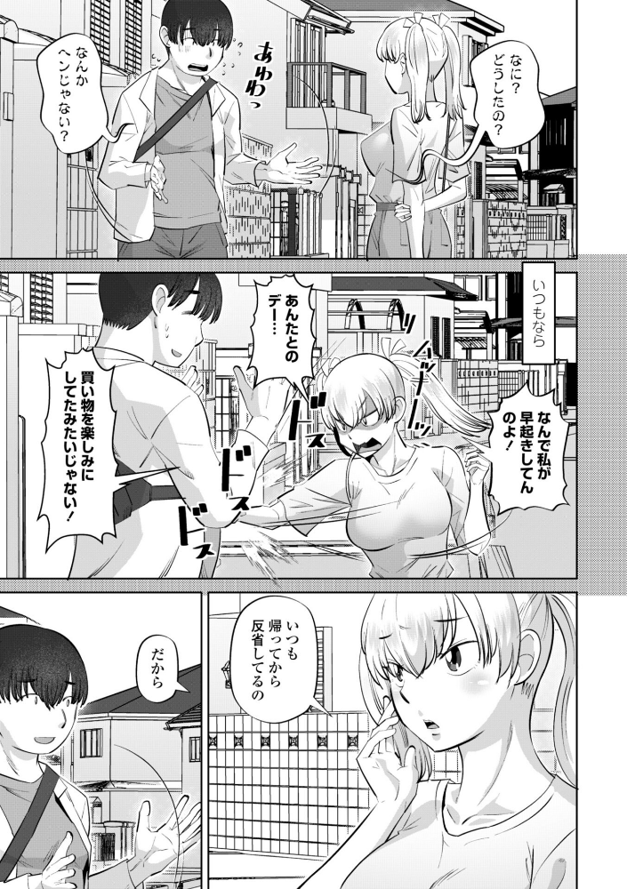 性交同意アプリでHしよっ！【デジタル版 FANZA版ペーパー付き】_sample_33