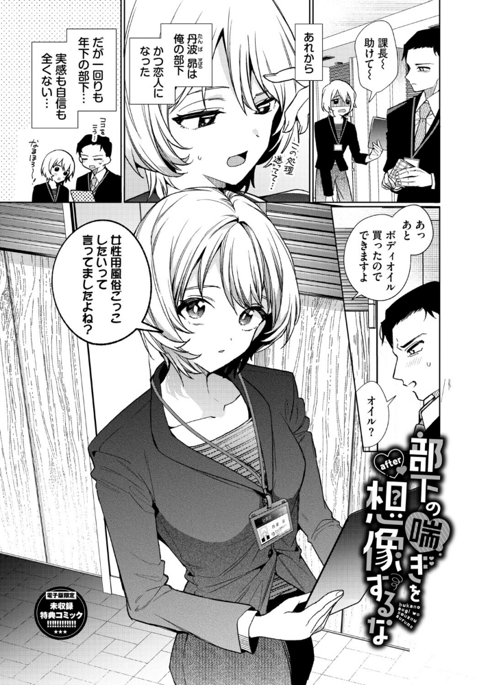 ワンナイト・エラー(単行本)【デジタル特装版】【FANZA限定版】_sample_33