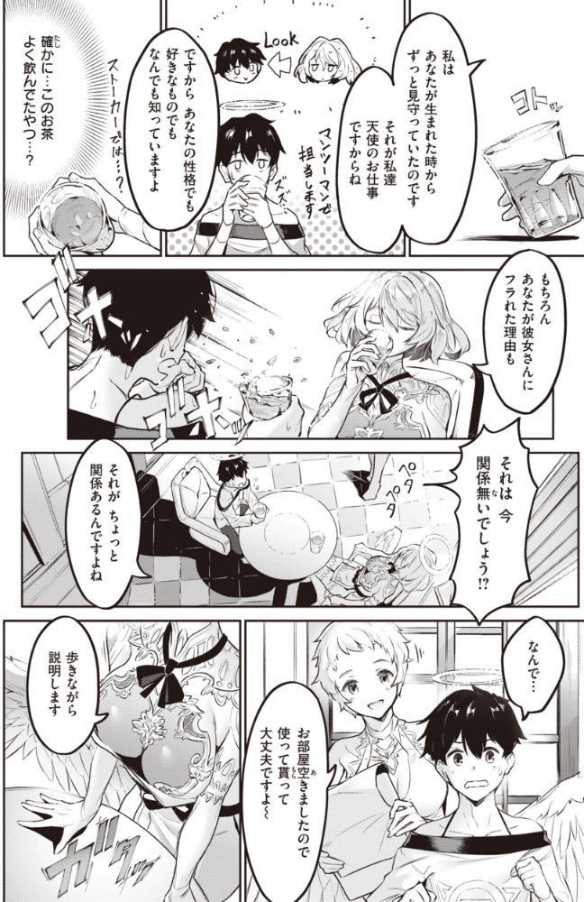 ヤリこみサーガ〜異世界性活記〜【デジタル版限定おまけ付き】_sample_33