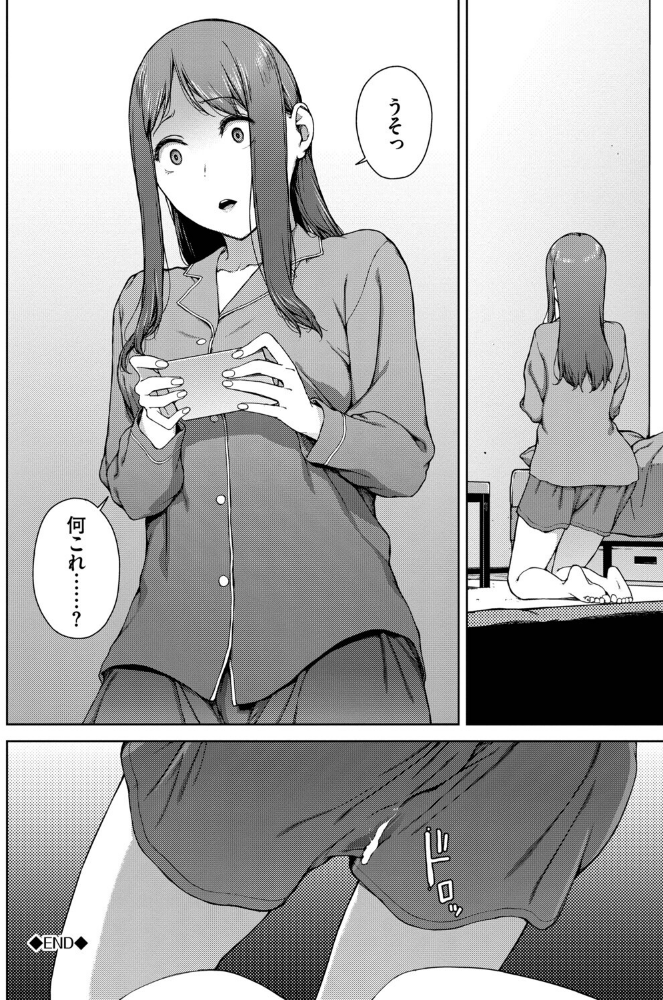 触れてはいけない熱【デジタル特装版】【FANZA限定版】_sample_33