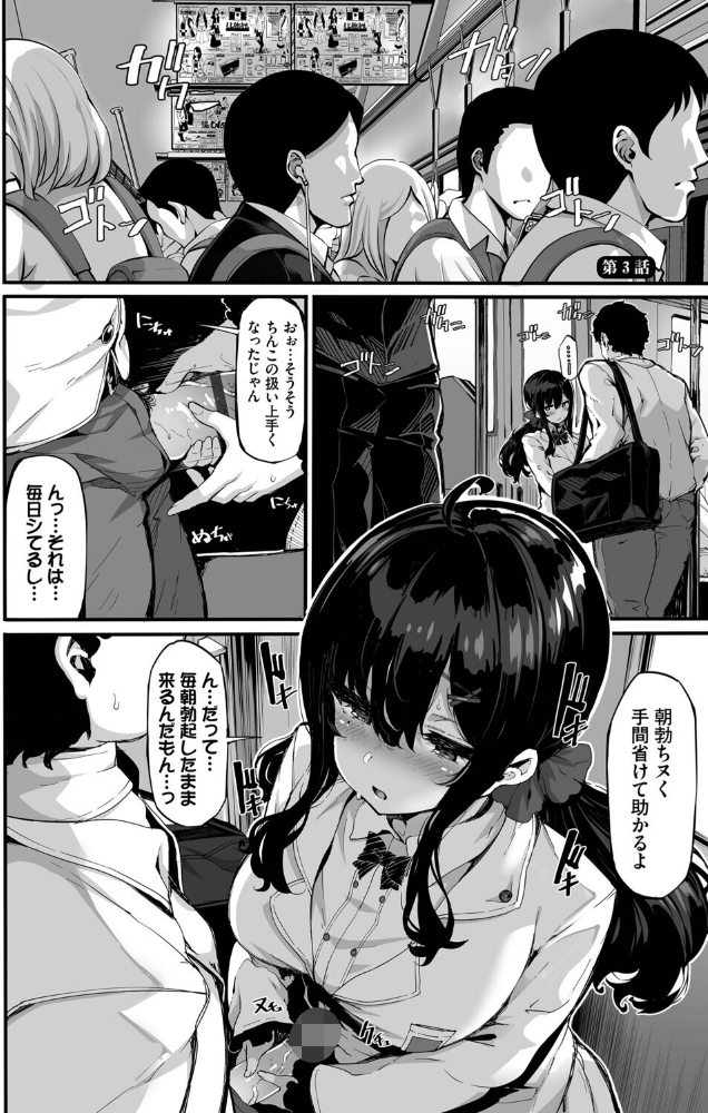 野々原柚花のヒミツのハイシン（単行本）【デジタル特装版】【FANZA限定版】_sample_33